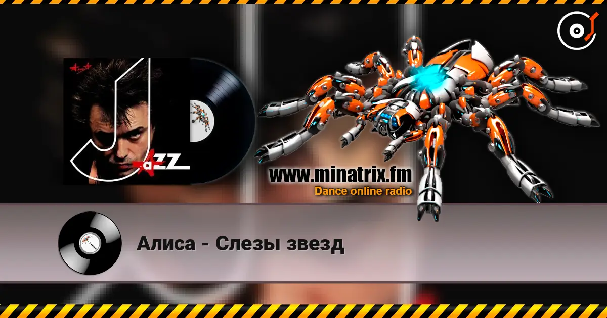 Алиса - Слезы звезд online in hoher Qualität hören | Minatrix.FM