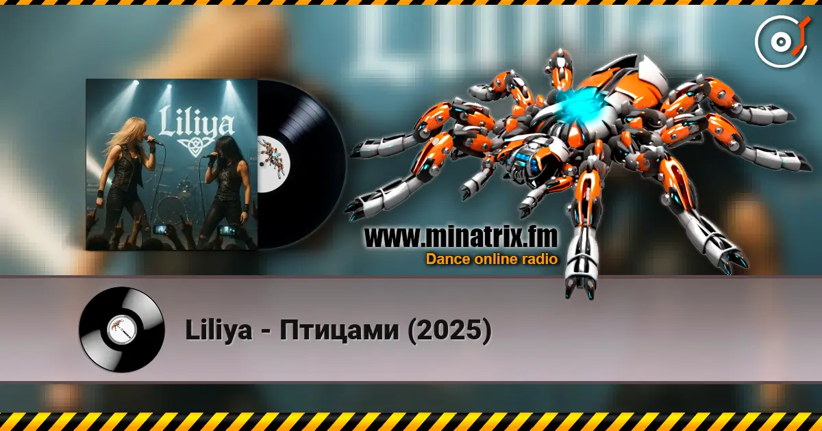Liliya - Птицами (2025) online in hoher Qualität hören | Minatrix.FM