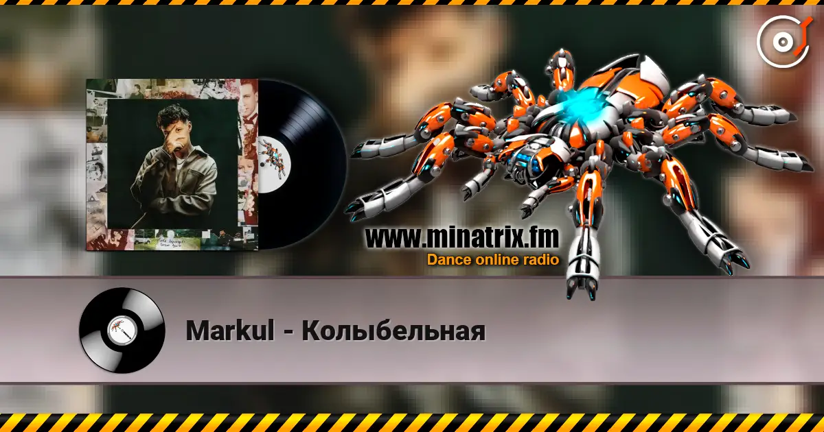 Markul - Колыбельная online in hoher Qualität hören | Minatrix.FM