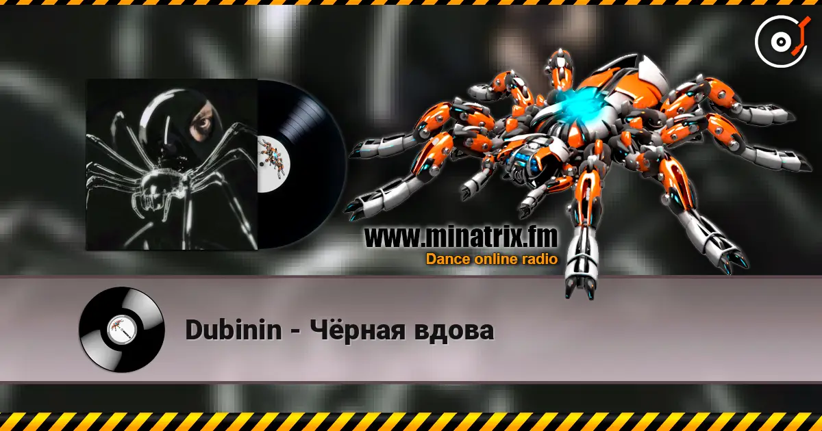 Dubinin - Чёрная вдова online in hoher Qualität hören | Minatrix.FM