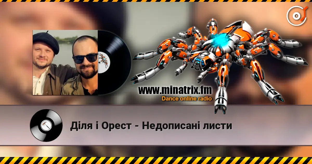 Діля і Орест - Недописані листи online in hoher Qualität hören | Minatrix.FM