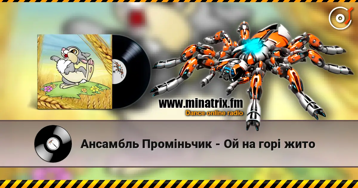 Ансамбль Проміньчик - Ой на горi жито online in hoher Qualität hören | Minatrix.FM