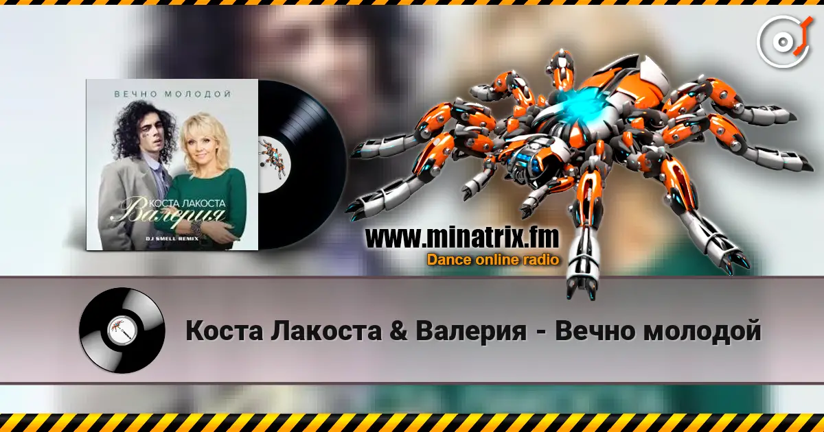 Коста Лакоста & Валерия - Вечно молодой online in hoher Qualität hören | Minatrix.FM