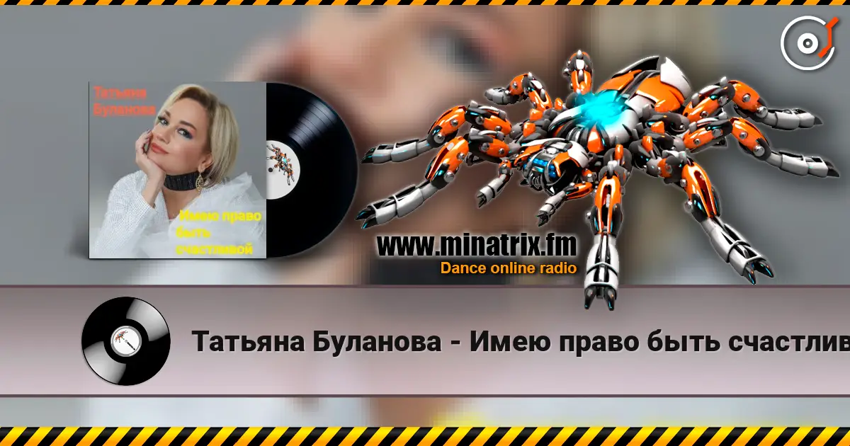 Татьяна Буланова - Имею право быть счастливой online in hoher Qualität hören | Minatrix.FM