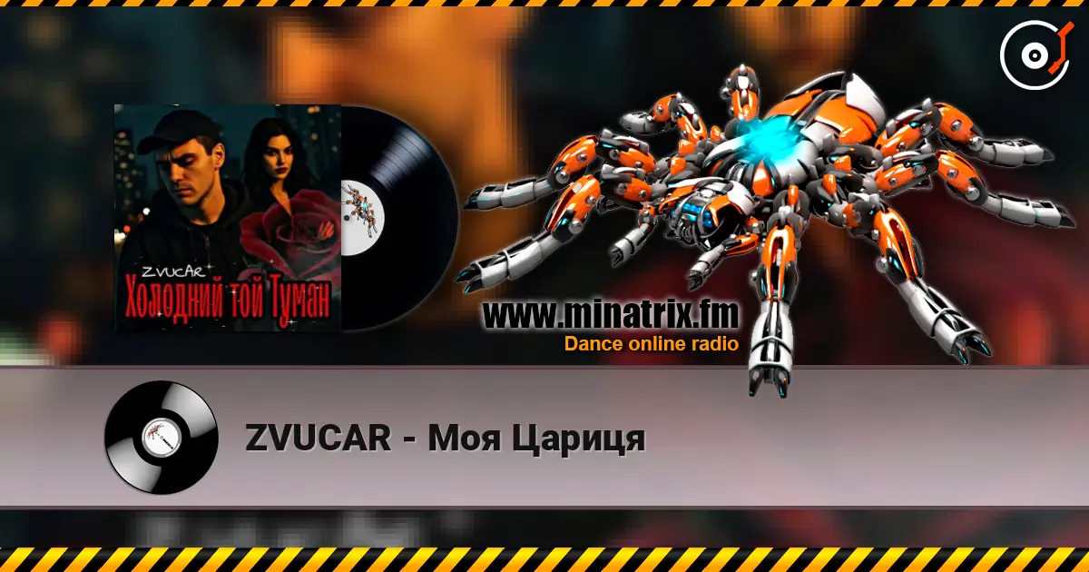 ZVUCAR - Моя Цариця online in hoher Qualität hören | Minatrix.FM