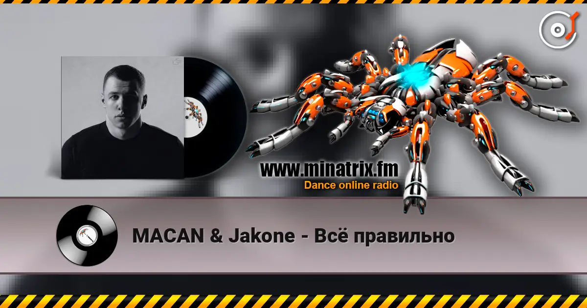 MACAN & Jakone - Всё правильно online in hoher Qualität hören | Minatrix.FM