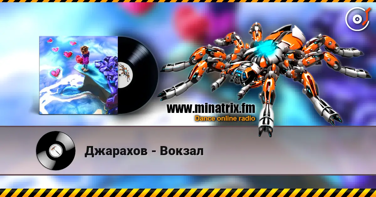 Джарахов - Вокзал online in hoher Qualität hören | Minatrix.FM