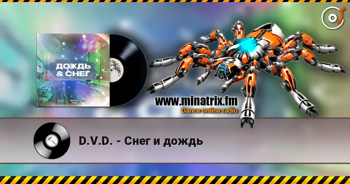D.V.D. - Снег и дождь online in hoher Qualität hören | Minatrix.FM