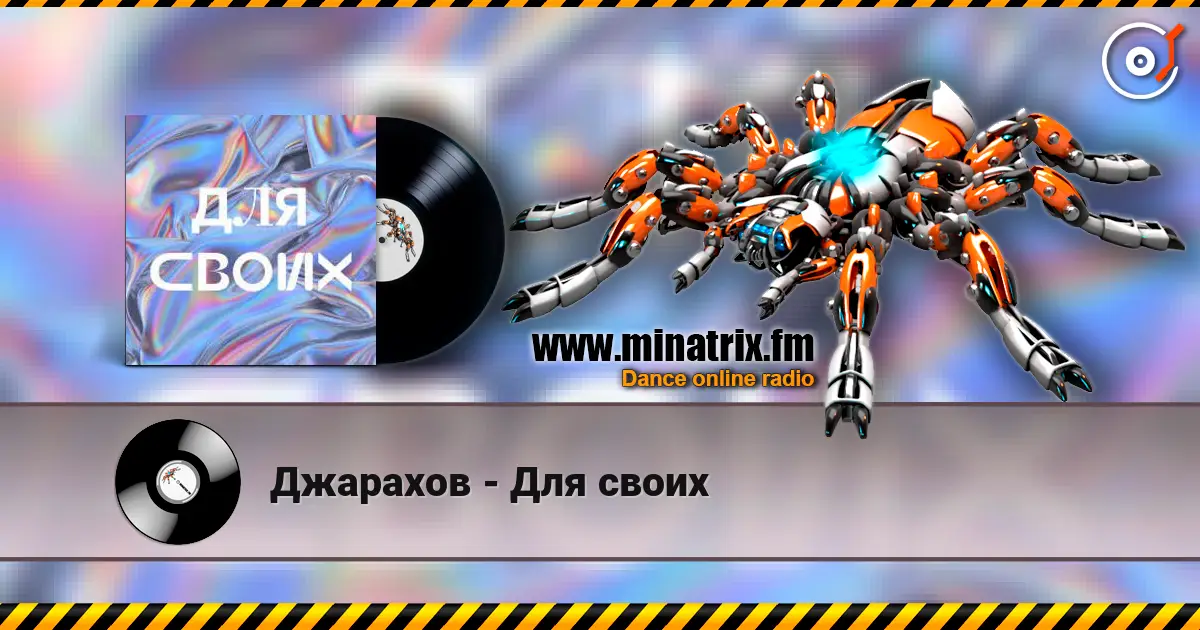 Джарахов - Для своих online in hoher Qualität hören | Minatrix.FM