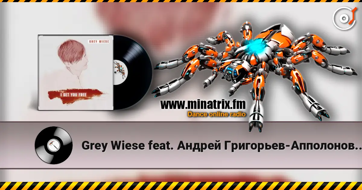 Grey Wiese feat. Андрей Григорьев-Апполонов Jr. - Я и Ты online in hoher Qualität hören | Minatrix.FM