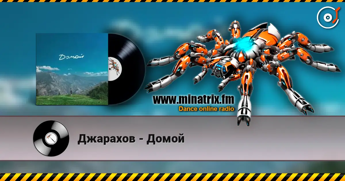 Джарахов - Домой online in hoher Qualität hören | Minatrix.FM