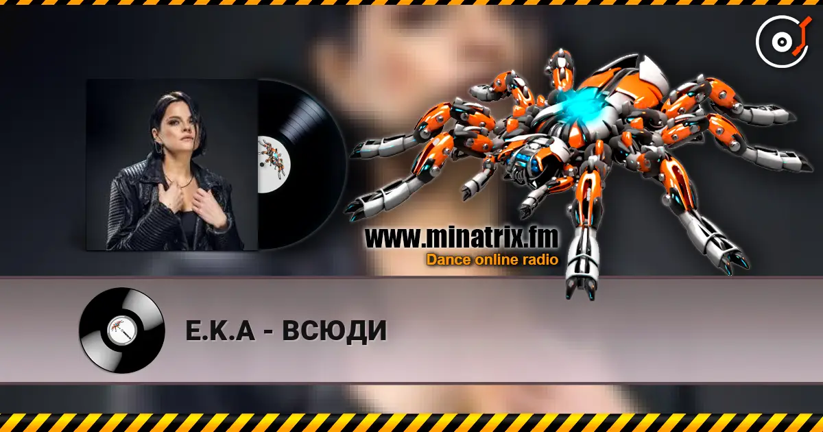 E.K.A - ВСЮДИ online in hoher Qualität hören | Minatrix.FM