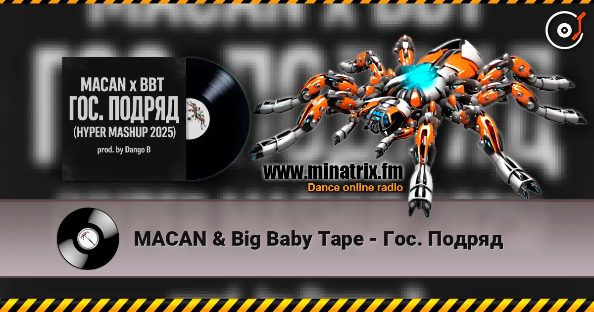 MACAN & Big Baby Tape - Гос. Подряд online in hoher Qualität hören | Minatrix.FM