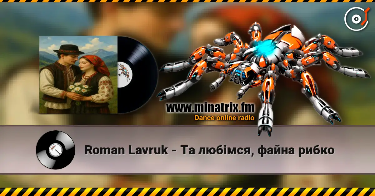 Roman Lavruk - Та любімся, файна рибко online in hoher Qualität hören | Minatrix.FM