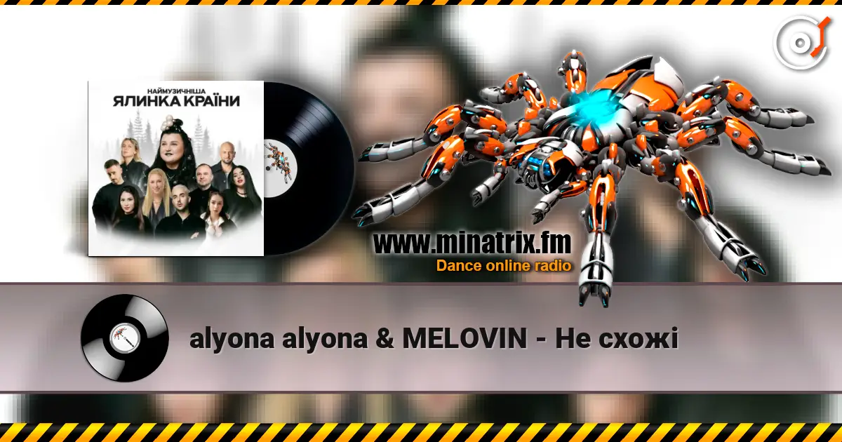 alyona alyona & MELOVIN - Не схожі online in hoher Qualität hören | Minatrix.FM