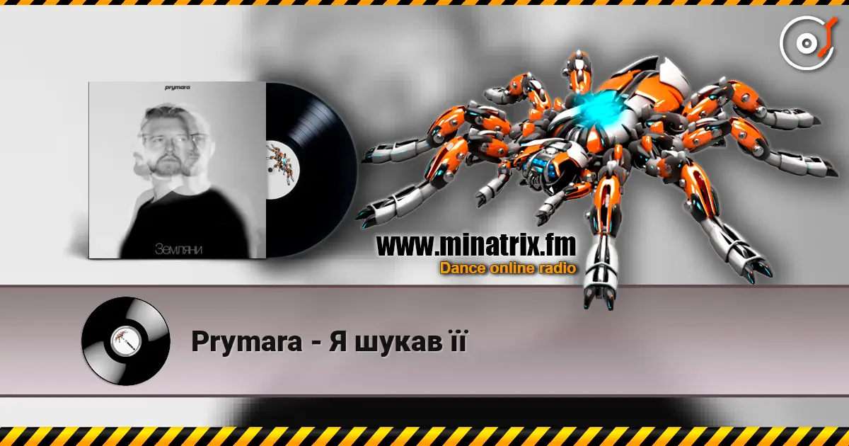 Prymara - Я шукав її online in hoher Qualität hören | Minatrix.FM
