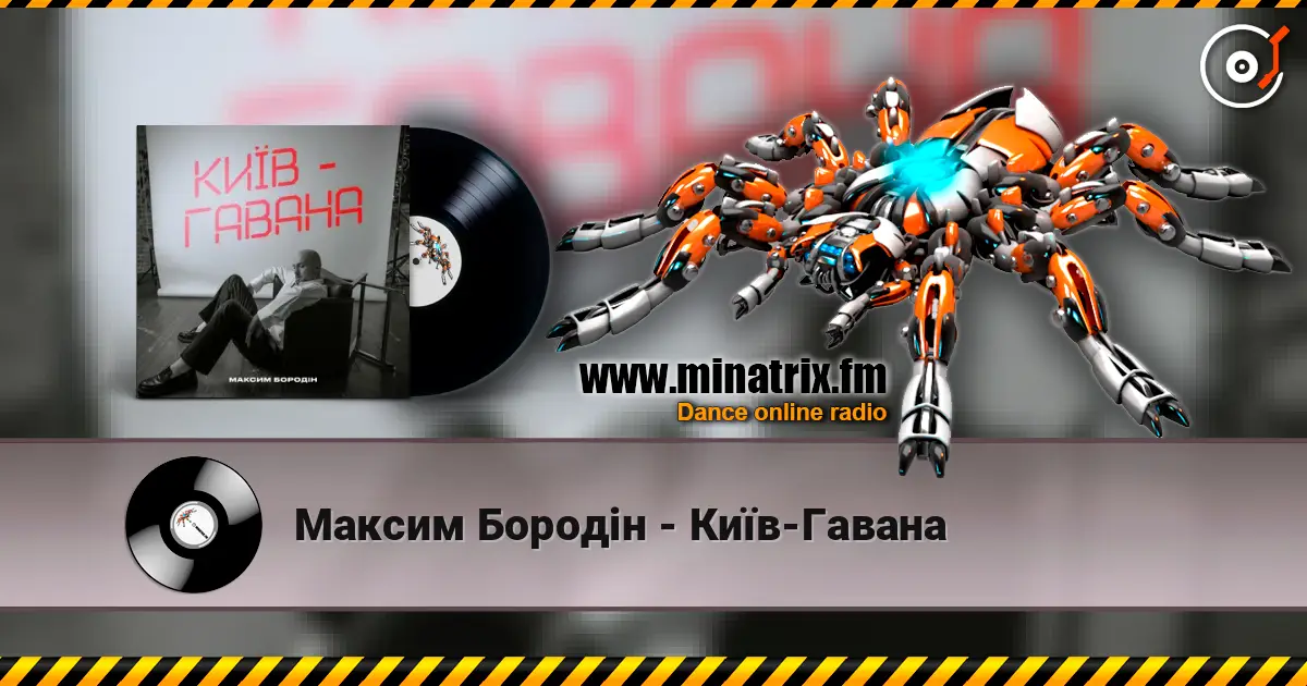 Максим Бородін - Київ-Гавана online in hoher Qualität hören | Minatrix.FM