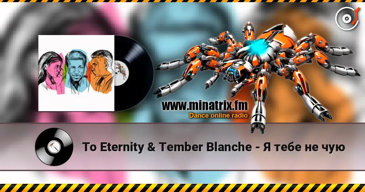 To Eternity & Tember Blanche - Я тебе не чую online in hoher Qualität hören | Minatrix.FM