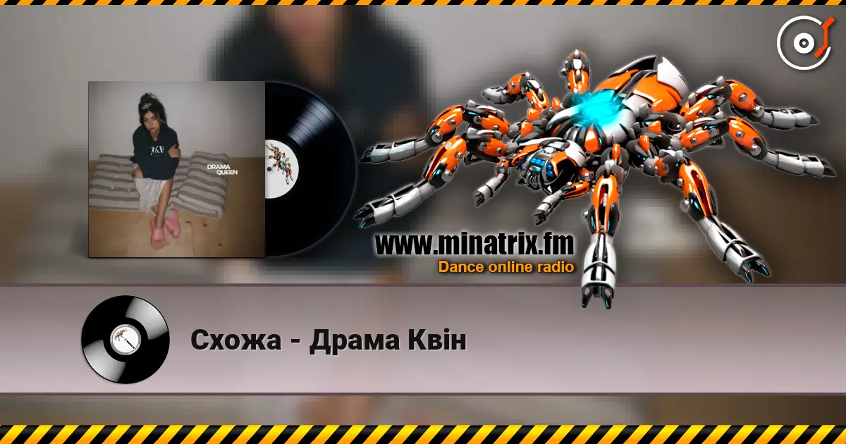 Схожа - Драма Квін online in hoher Qualität hören | Minatrix.FM