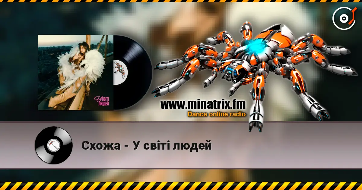 Схожа - У світі людей online in hoher Qualität hören | Minatrix.FM