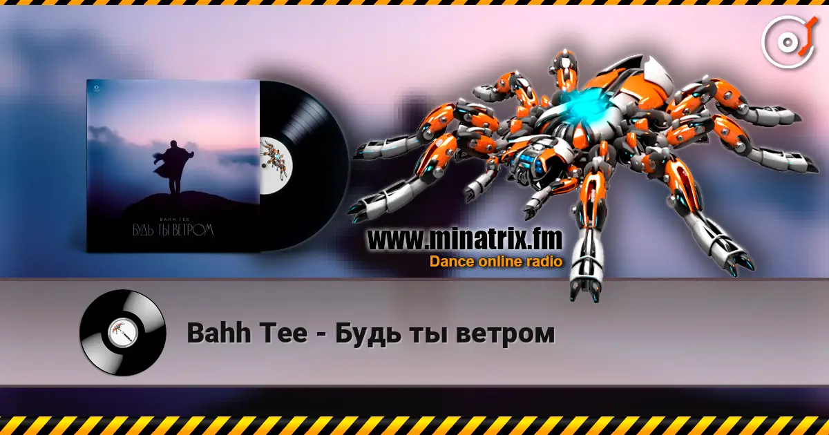Bahh Tee - Будь ты ветром online in hoher Qualität hören | Minatrix.FM