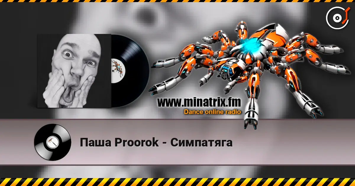 Паша Proorok - Симпатяга online in hoher Qualität hören | Minatrix.FM