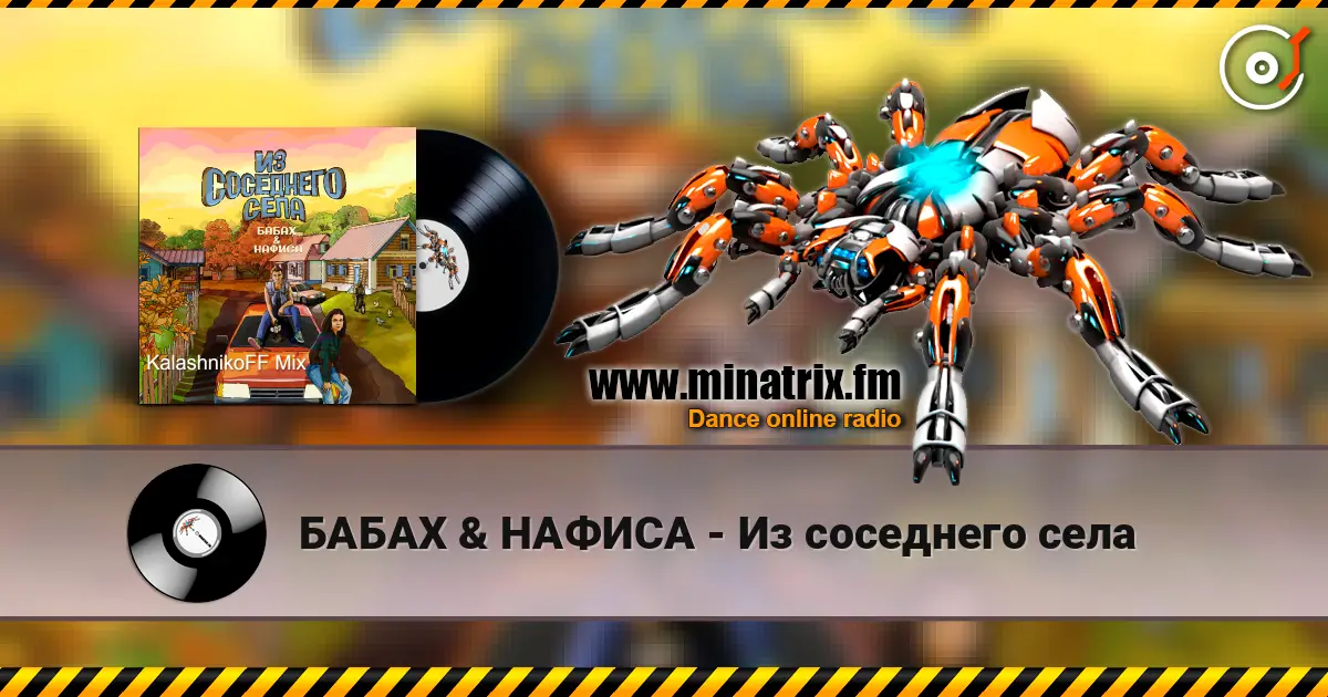 БАБАХ & НАФИСА - Из соседнего села online in hoher Qualität hören | Minatrix.FM