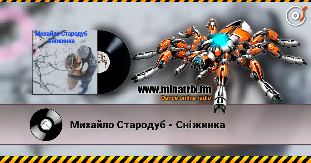 Михайло Стародуб - Сніжинка online in hoher Qualität hören | Minatrix.FM