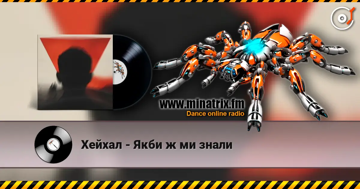 Хейхал - Якби ж ми знали online in hoher Qualität hören | Minatrix.FM