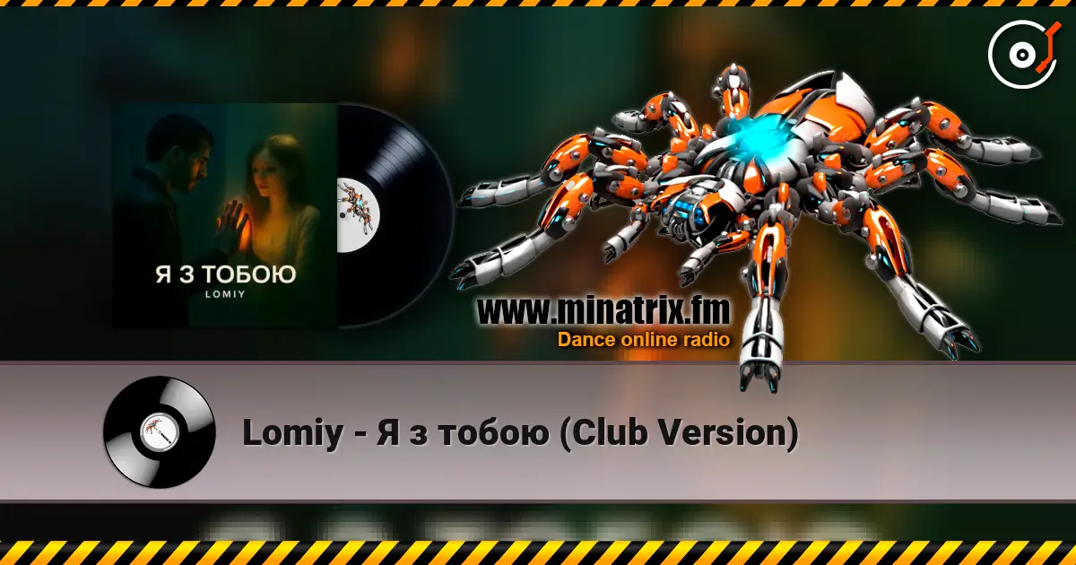 Lomiy - Я з тобою (Club Version) online in hoher Qualität hören | Minatrix.FM