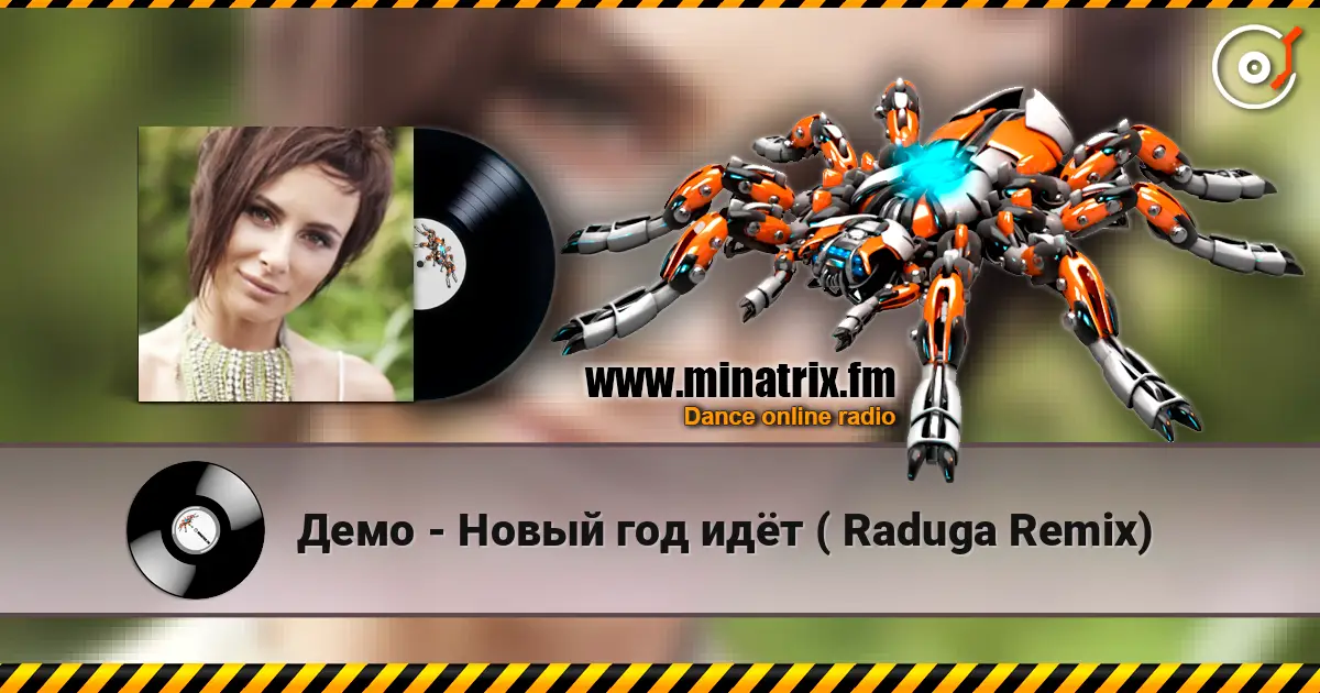 Демо - Новый год идёт ( Raduga Remix) online in hoher Qualität hören | Minatrix.FM
