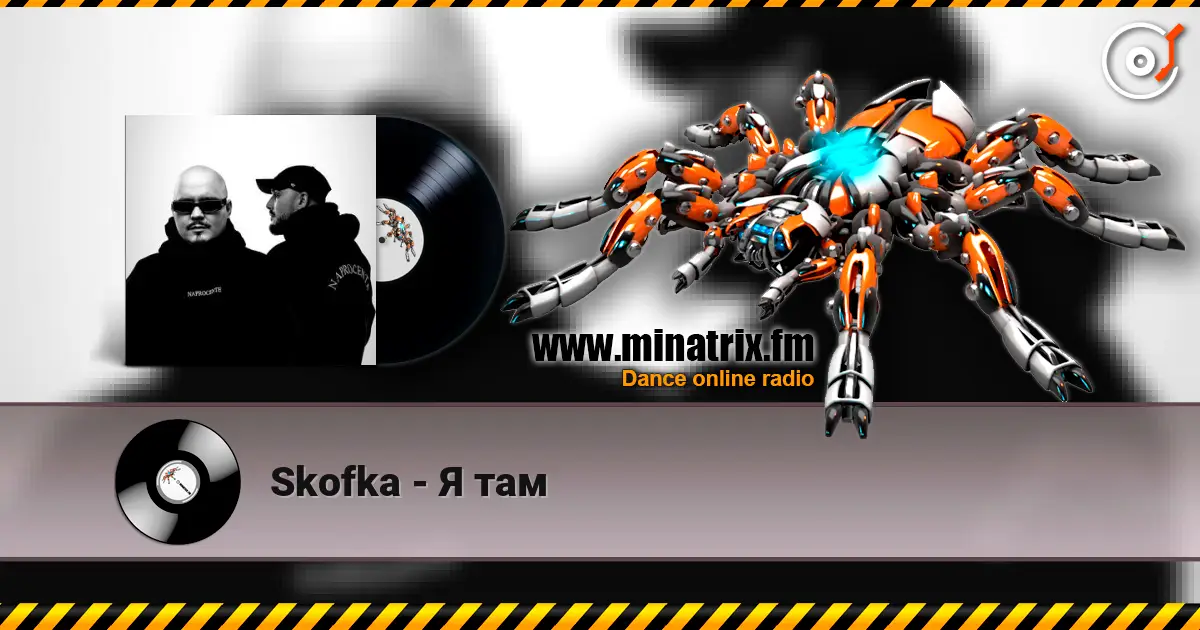 Skofka - Я там online in hoher Qualität hören | Minatrix.FM
