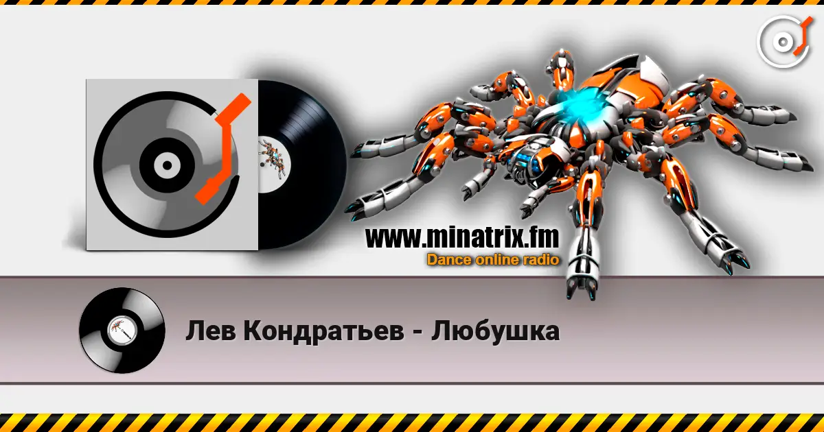 Лев Кондратьев - Любушка online in hoher Qualität hören | Minatrix.FM