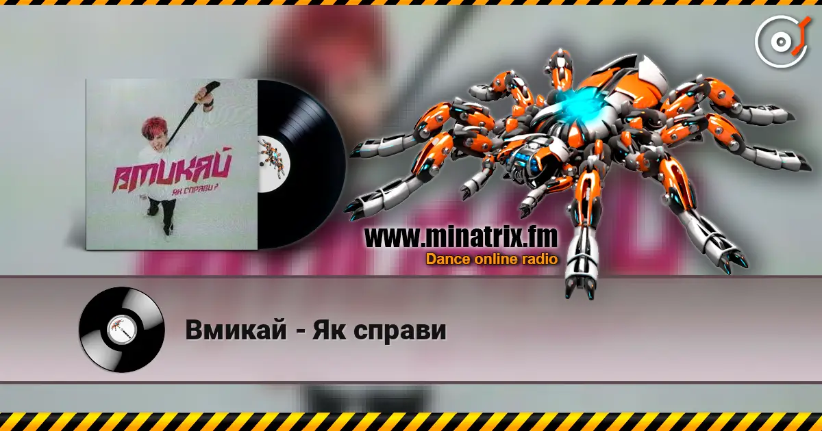 Вмикай - Як справи online in hoher Qualität hören | Minatrix.FM