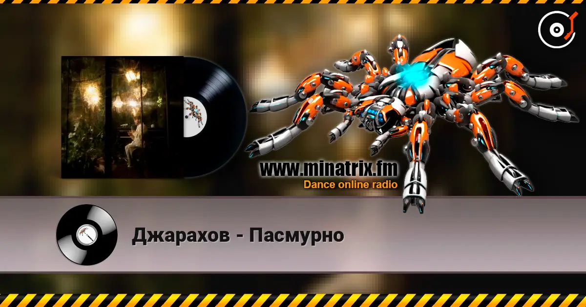 Джарахов - Пасмурно online in hoher Qualität hören | Minatrix.FM