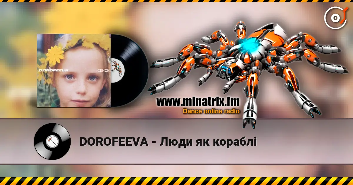 DOROFEEVA - Люди як кораблі online in hoher Qualität hören | Minatrix.FM
