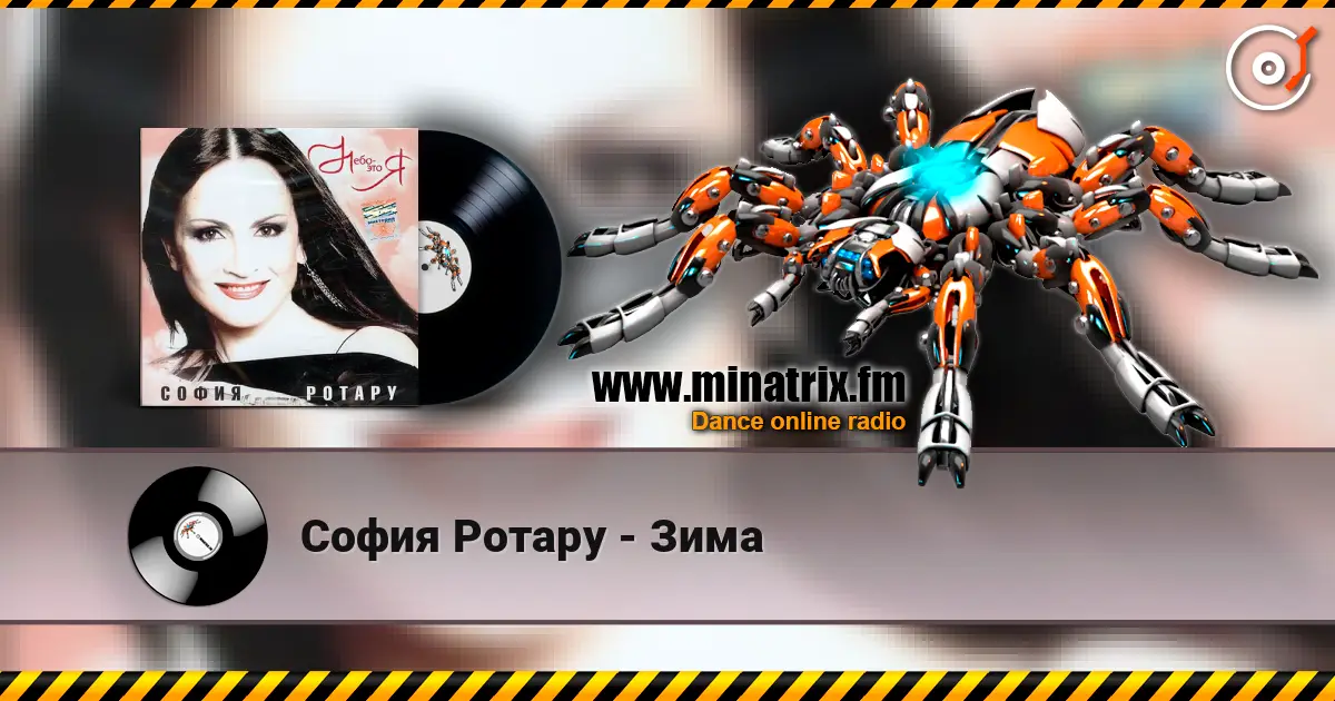 София Ротару - Зима online in hoher Qualität hören | Minatrix.FM