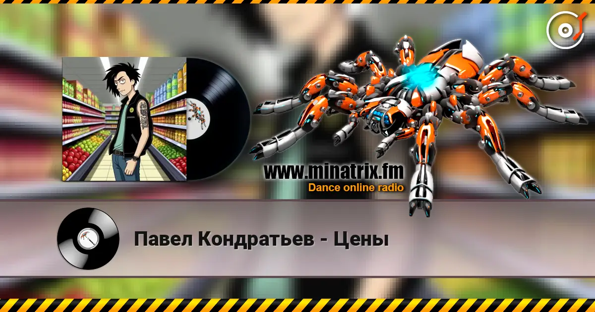 Павел Кондратьев - Цены online in hoher Qualität hören | Minatrix.FM