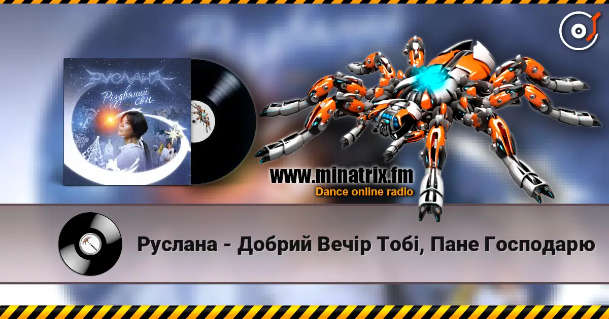 Руслана - Добрий Вечір Тобі, Пане Господарю online in hoher Qualität hören | Minatrix.FM