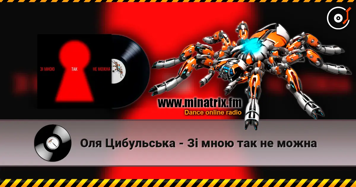 Оля Цибульська - Зі мною так не можна online in hoher Qualität hören | Minatrix.FM