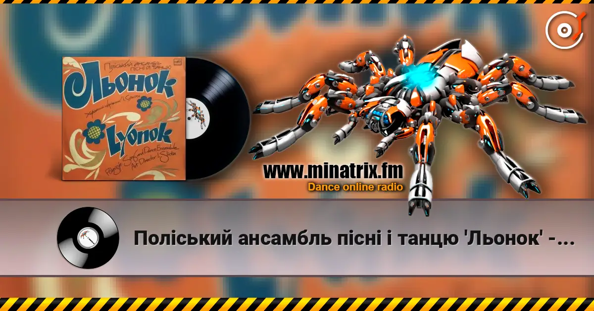 Поліський ансамбль пісні і танцю 'Льонок' - Ой, я молода online in hoher Qualität hören | Minatrix.FM