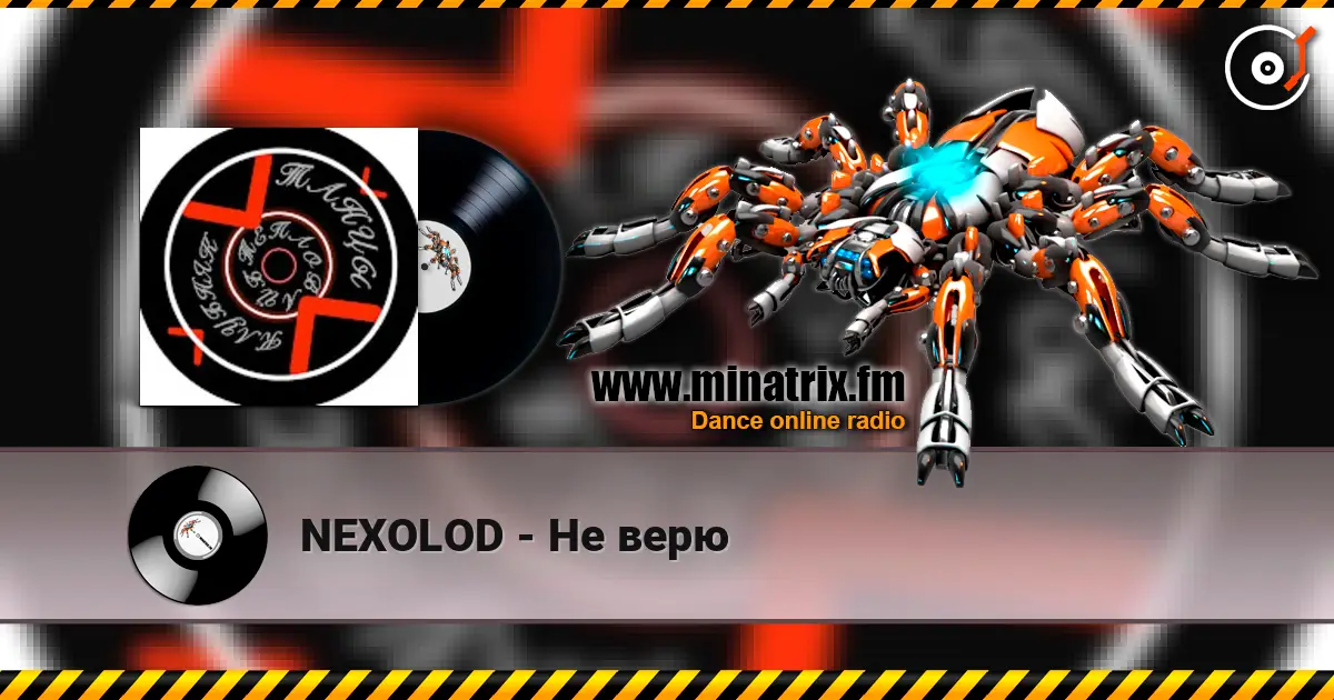 NEXOLOD - Не верю online in hoher Qualität hören | Minatrix.FM
