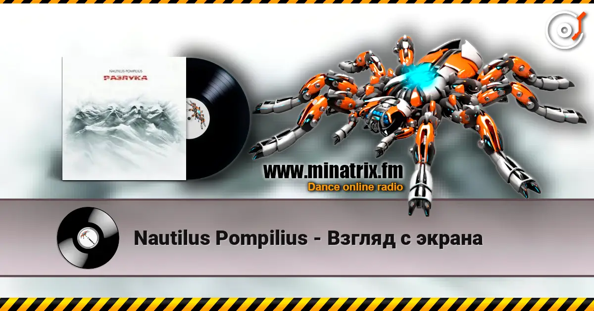 Nautilus Pompilius - Взгляд с экрана online in hoher Qualität hören | Minatrix.FM