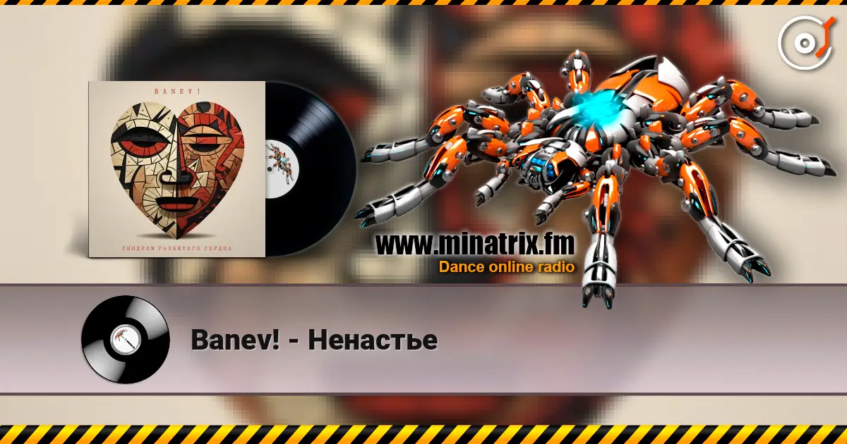 Banev! - Ненастье online in hoher Qualität hören | Minatrix.FM