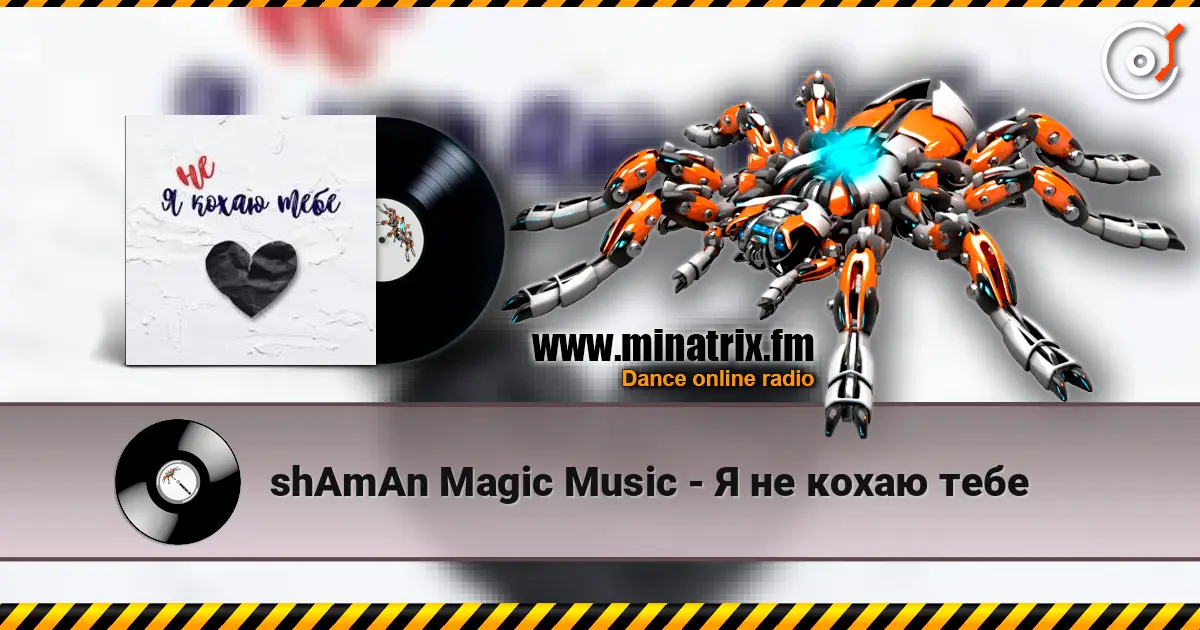 shAmAn Magic Music - Я не кохаю тебе online in hoher Qualität hören | Minatrix.FM