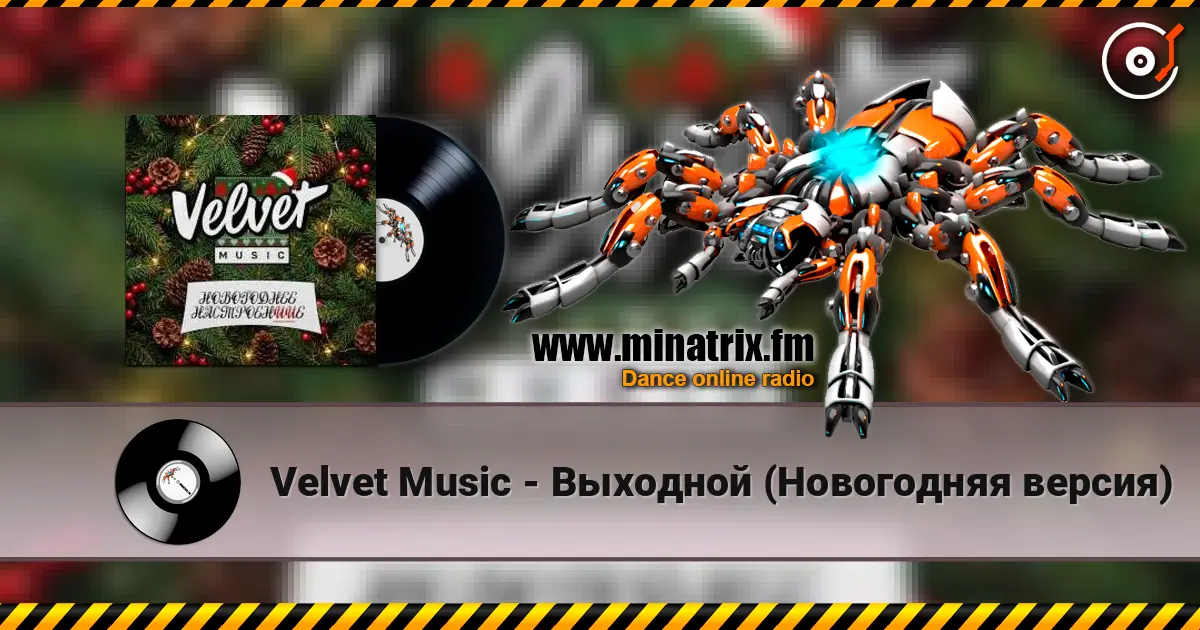 Velvet Music - Выходной (Новогодняя версия) online in hoher Qualität hören | Minatrix.FM
