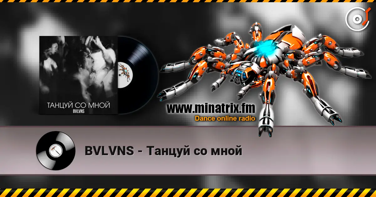 BVLVNS - Танцуй со мной online in hoher Qualität hören | Minatrix.FM