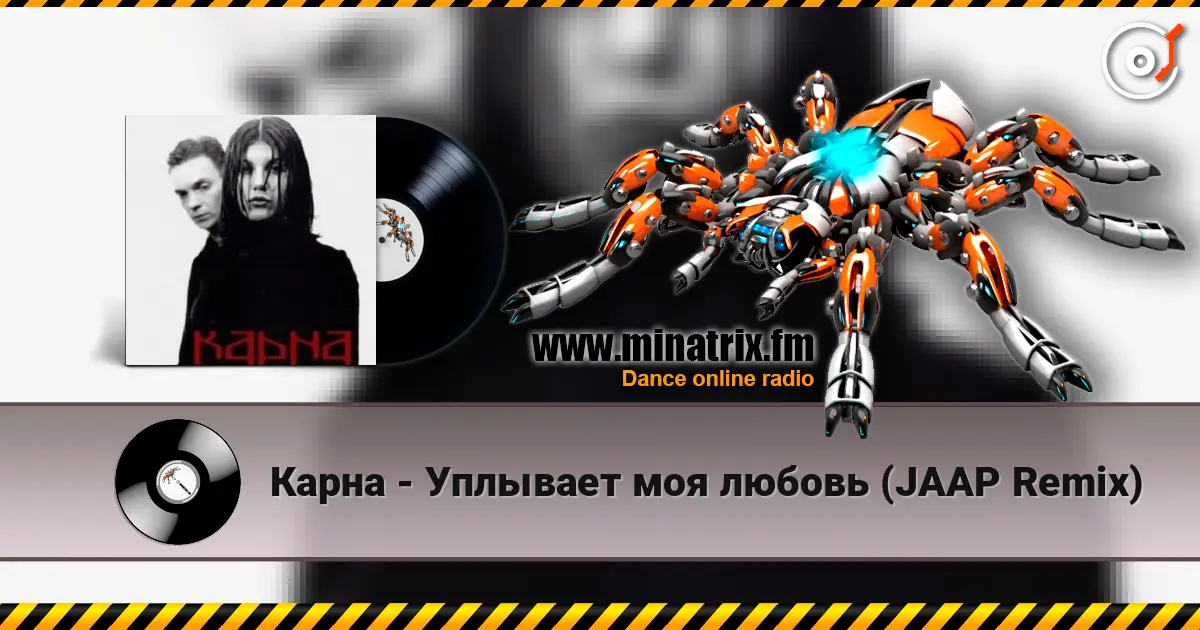 Карна - Уплывает моя любовь (JAAP Remix) online in hoher Qualität hören | Minatrix.FM