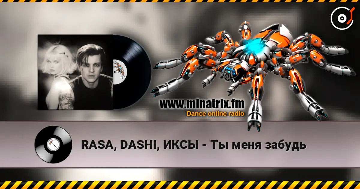 RASA, DASHI, ИКСЫ - Ты меня забудь online in hoher Qualität hören | Minatrix.FM
