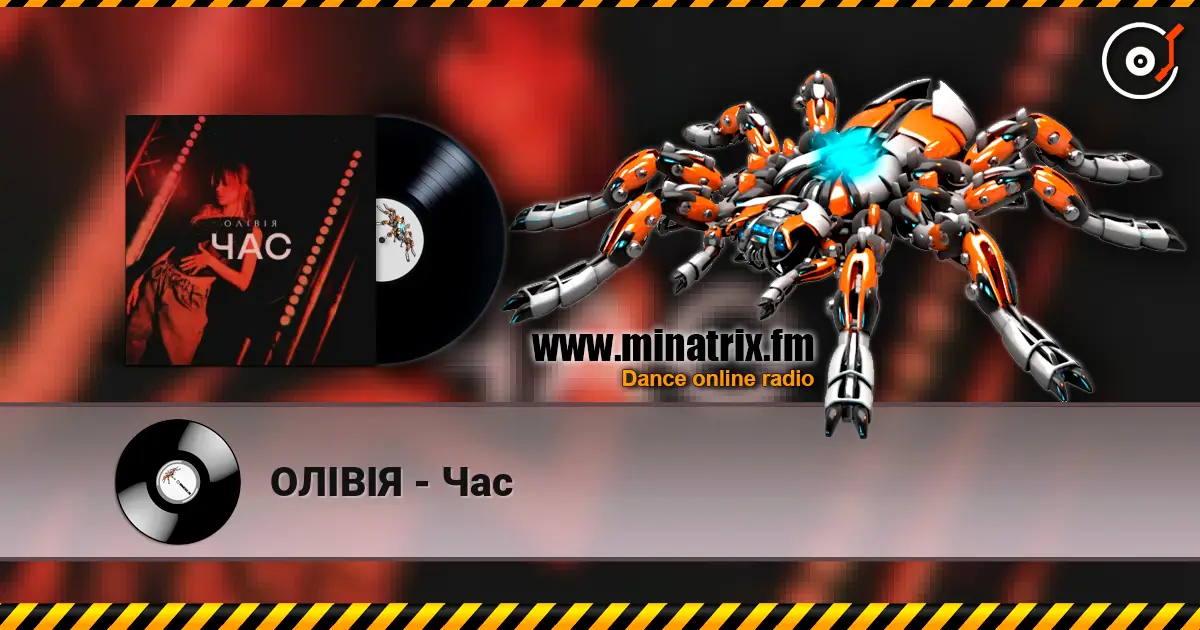 ОЛІВІЯ - Час online in hoher Qualität hören | Minatrix.FM